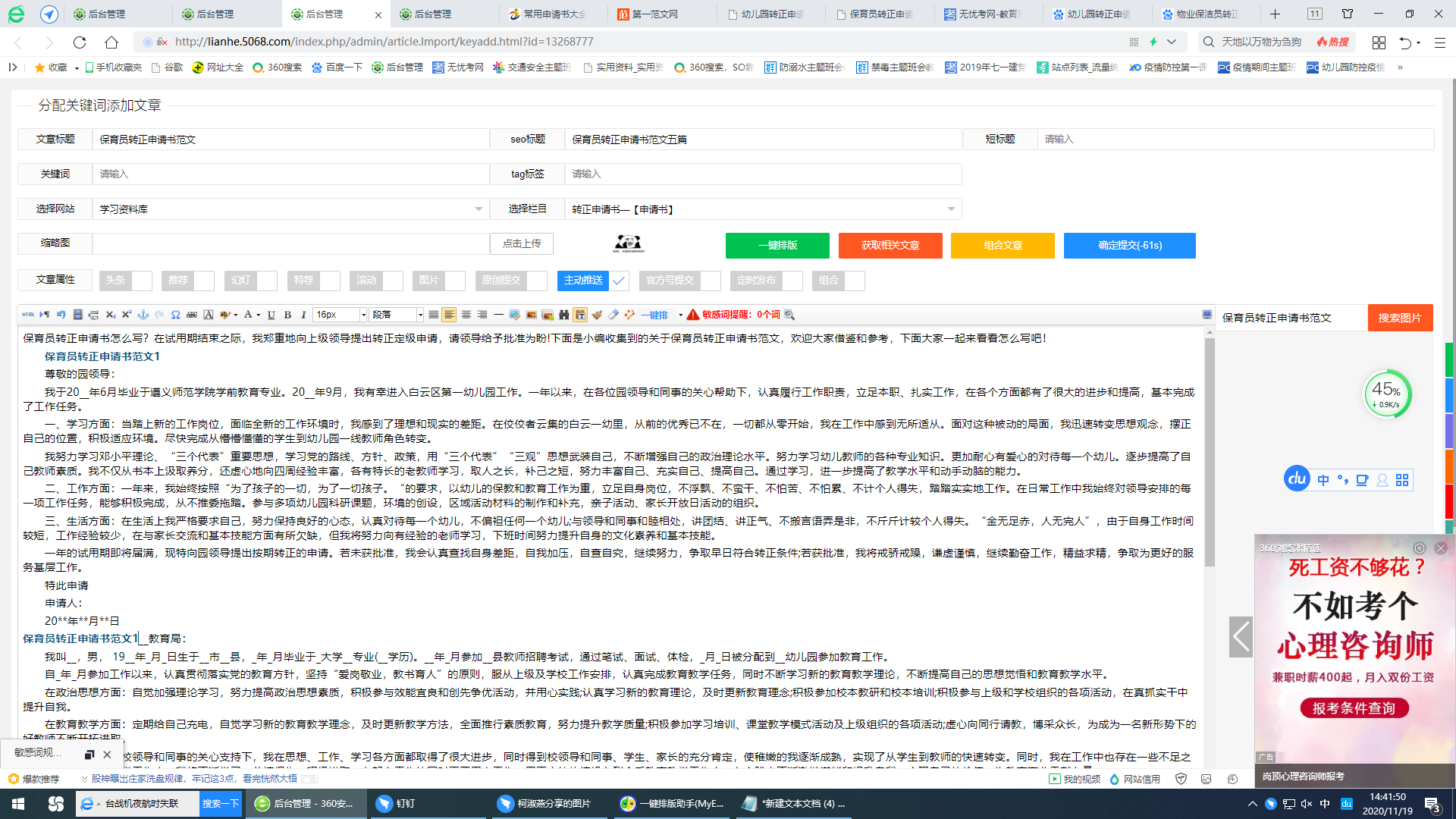 UEDBETappV2.7专业版