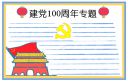 佳能Canon LBP2900/L11121e激光打印机驱动