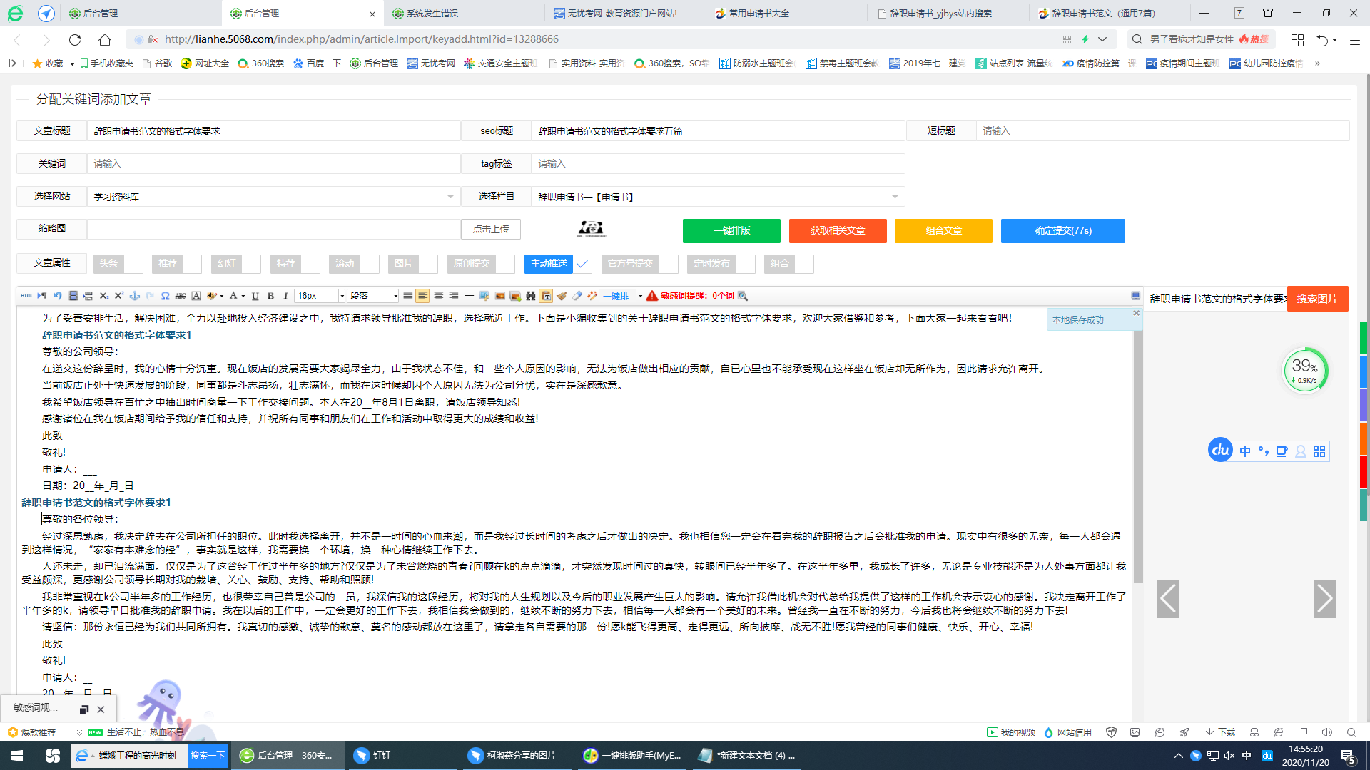 河南汽车维修平台APP