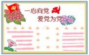 协议球app入口V9.6专业版