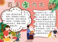 OBJapp安卓版二维码