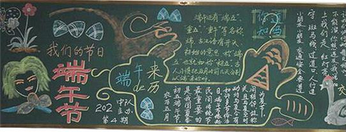 才士网校教师公开课