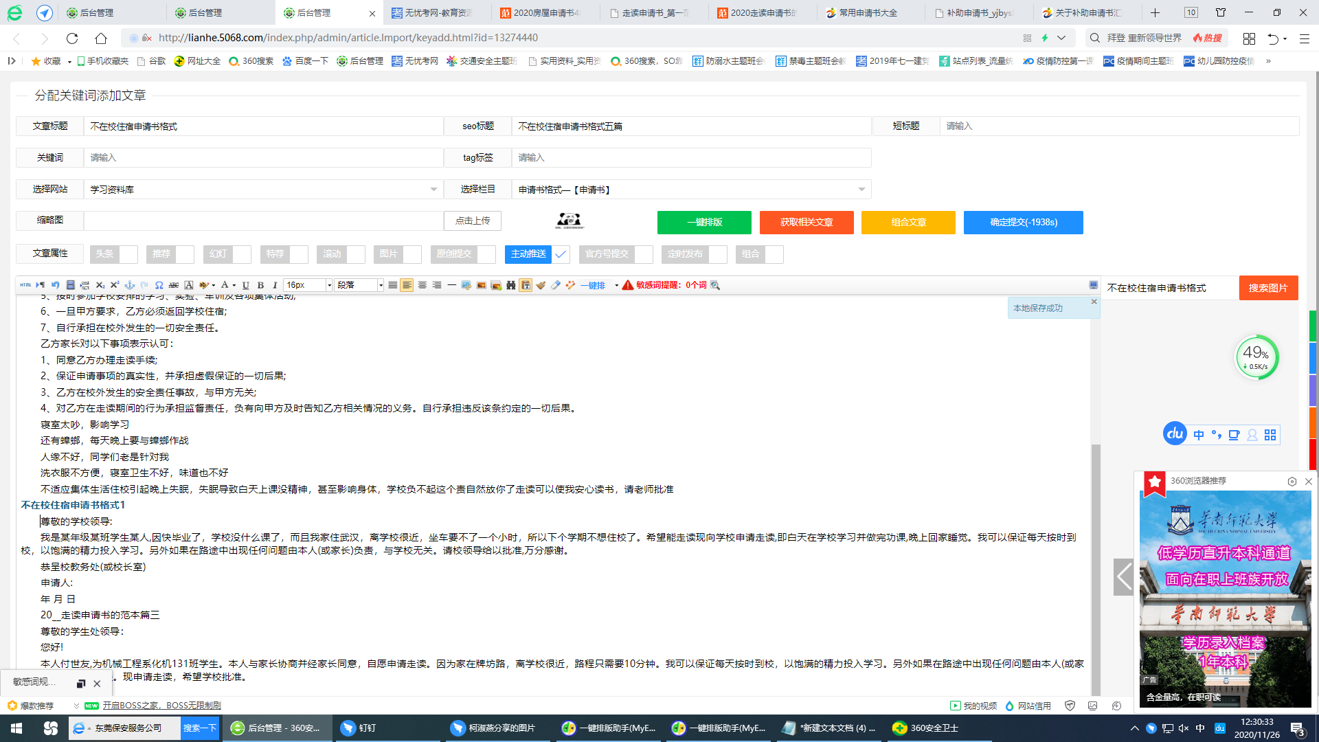 河南汽车维修平台APP