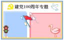 星际体育appV7.6专业版