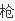 softx ftp client ftp(ftp上传工具)