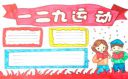 eman安卓版