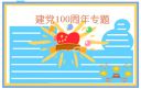 酷七手机助手电脑版