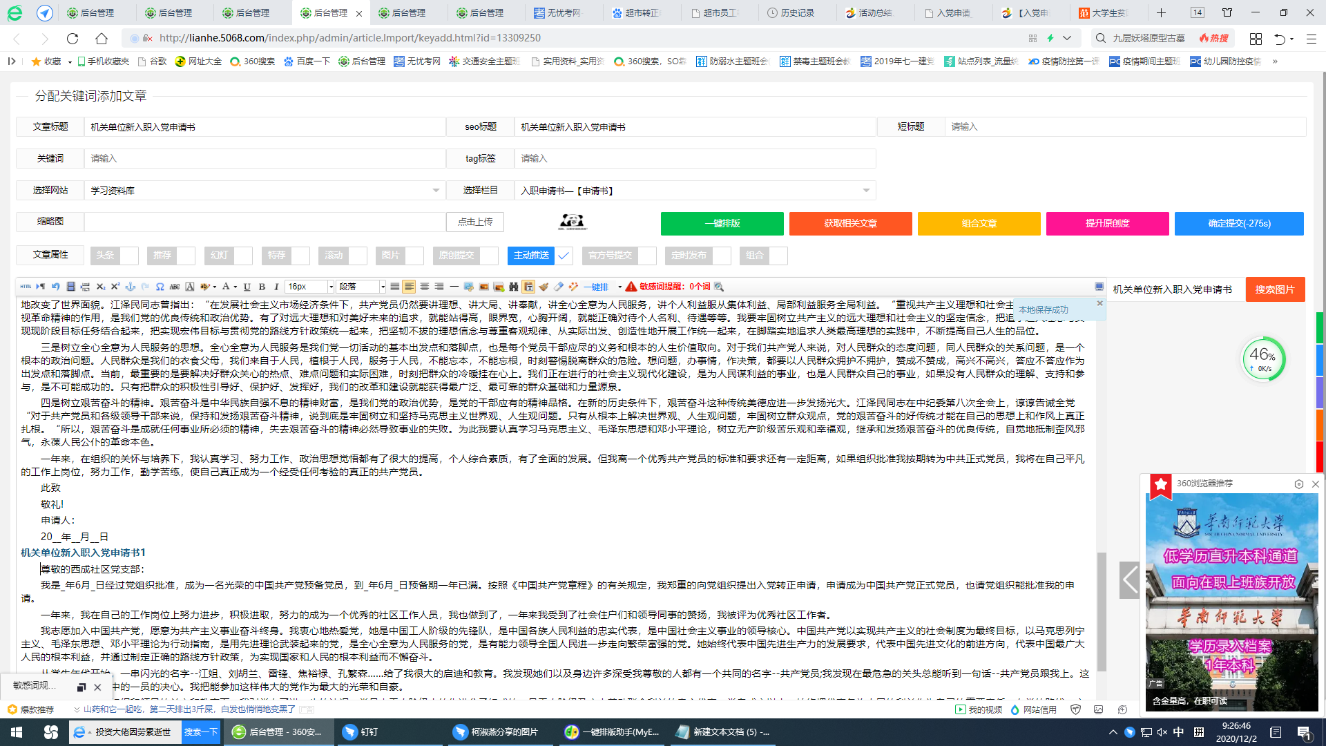Internet Explorer 8 RC1 For Vista/2008 官方中文版