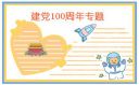 喝水时间表