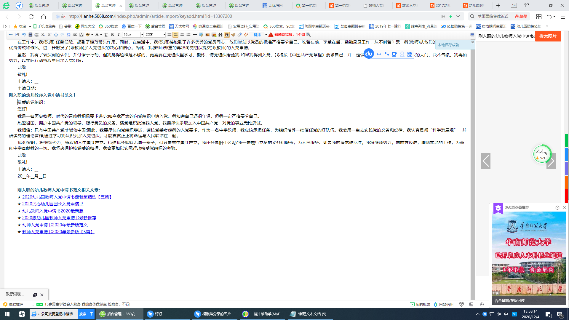 河南汽车维修平台APP