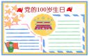 华康仿宋体W6