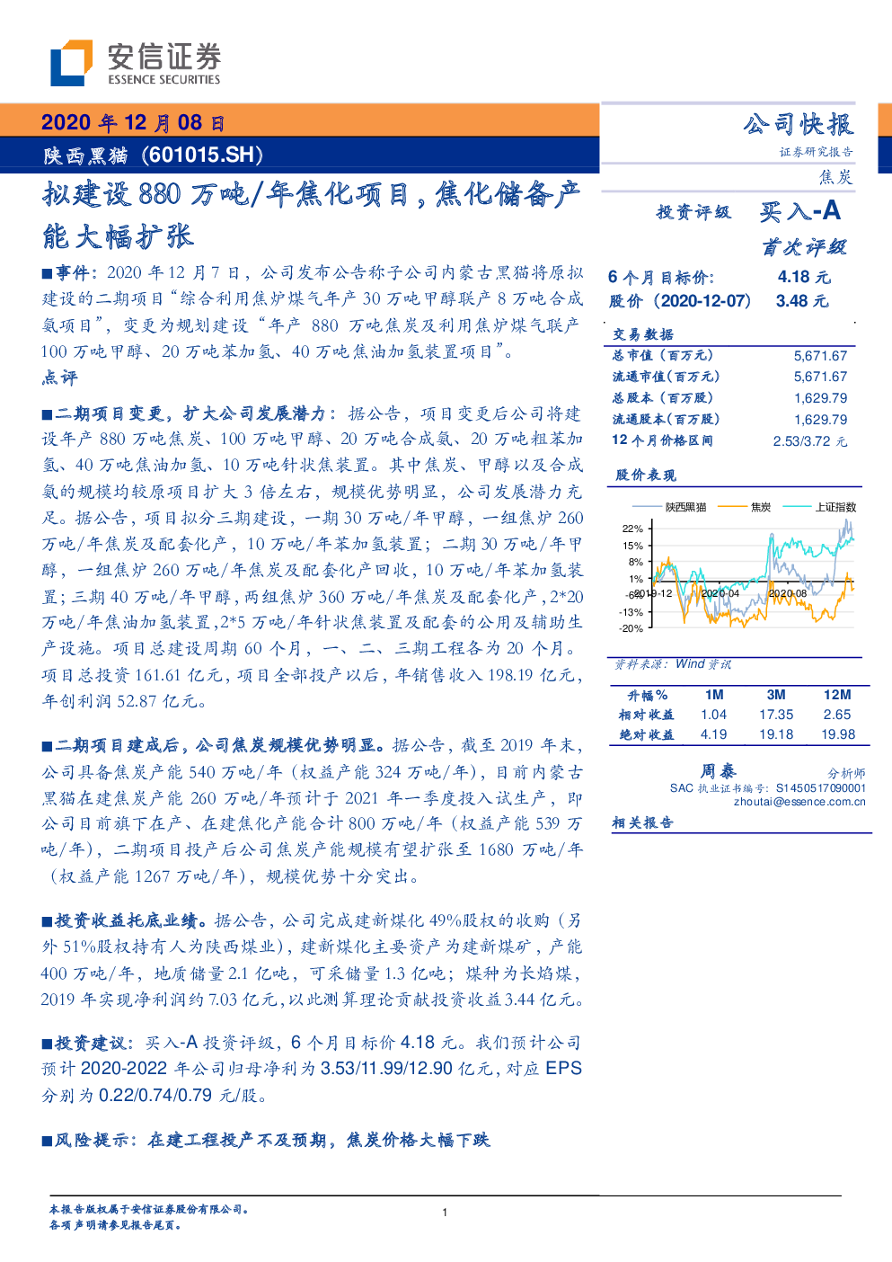 2028体育appV6.6专业版