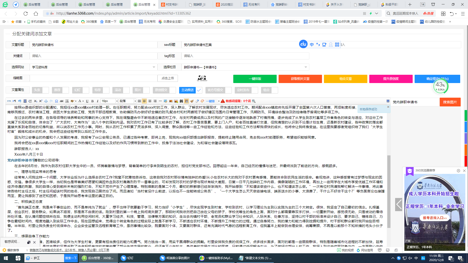 文鼎cs长美黑繁字体