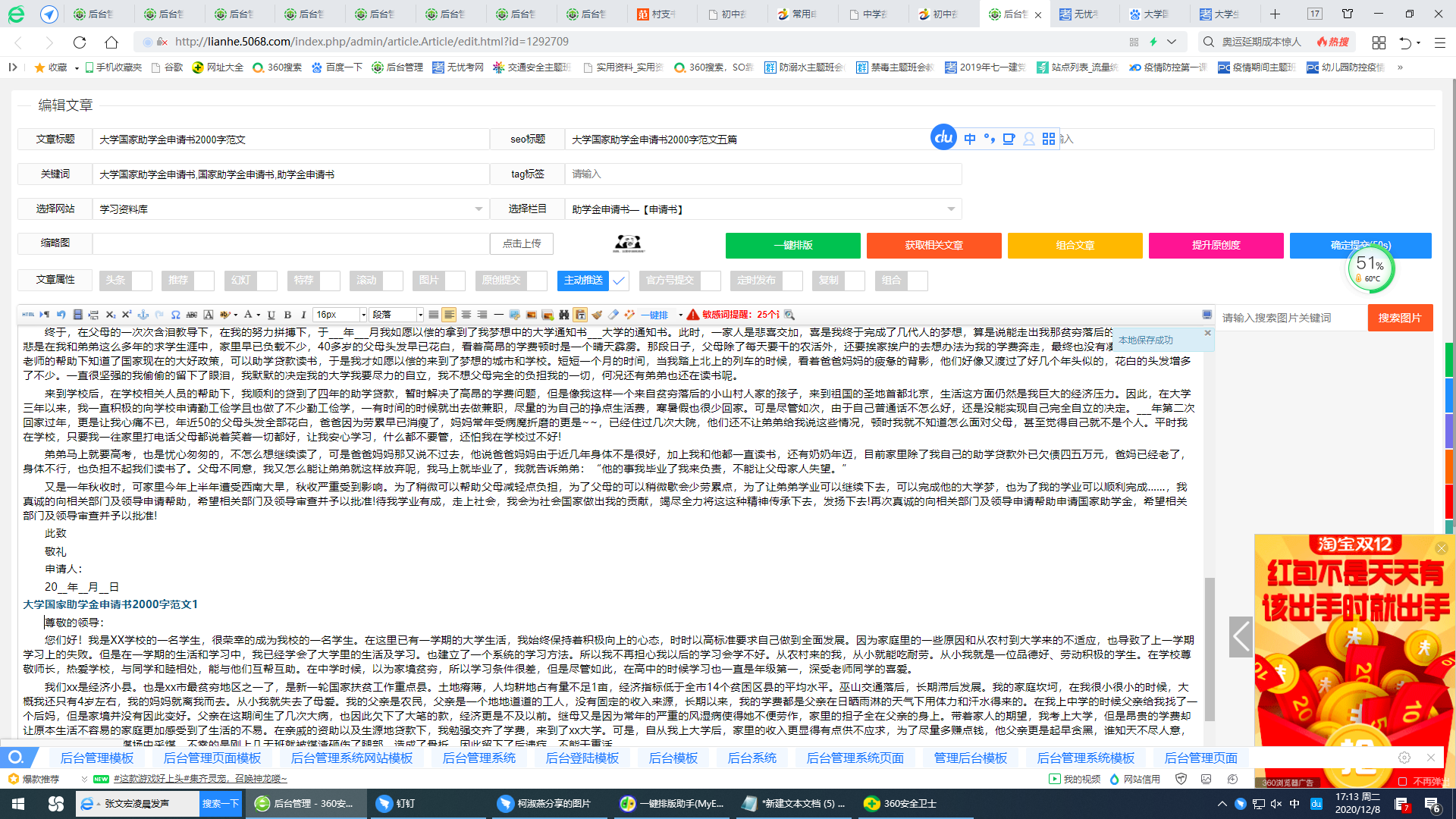 澳彩网app安卓版二维码