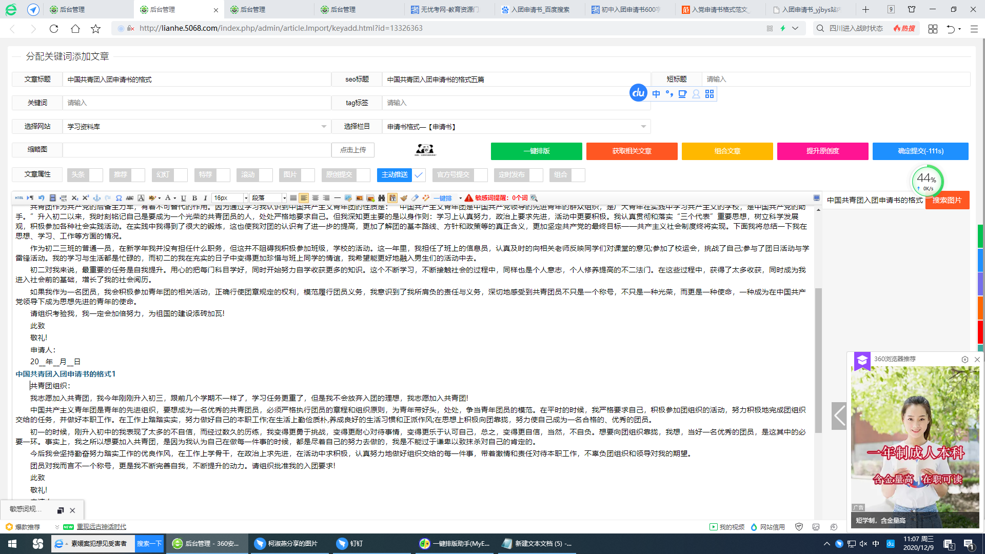 最好体育app网页版V5.9专业版