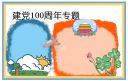 精灵FaceCam 1020 Tattoo摄像头驱动