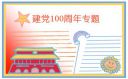 万威体育appV9.5专业版