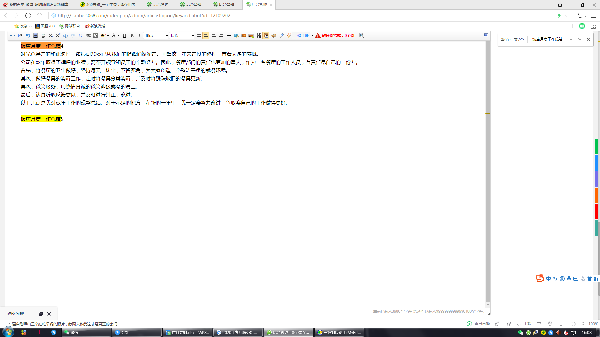 易潜(潜水综合平台)