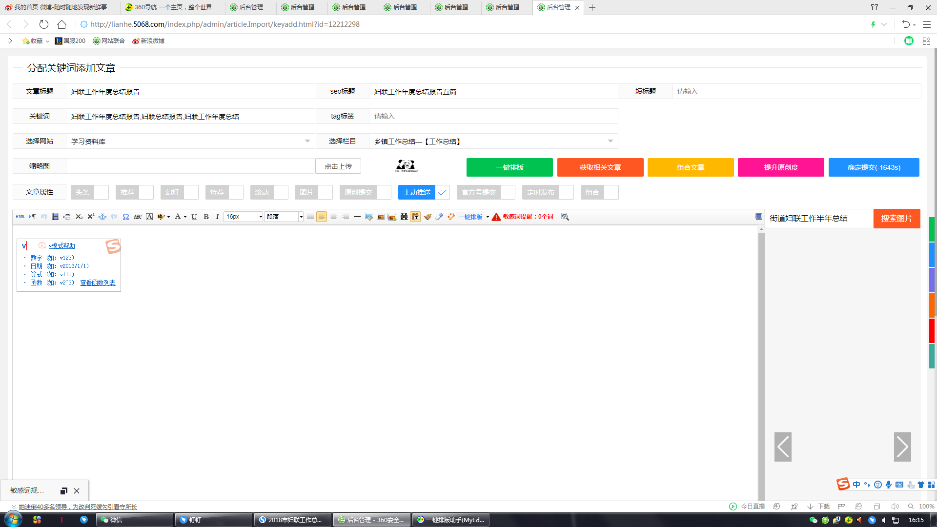 ag网页版V7.2专业版