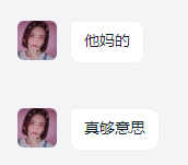 我是白骨精表情包