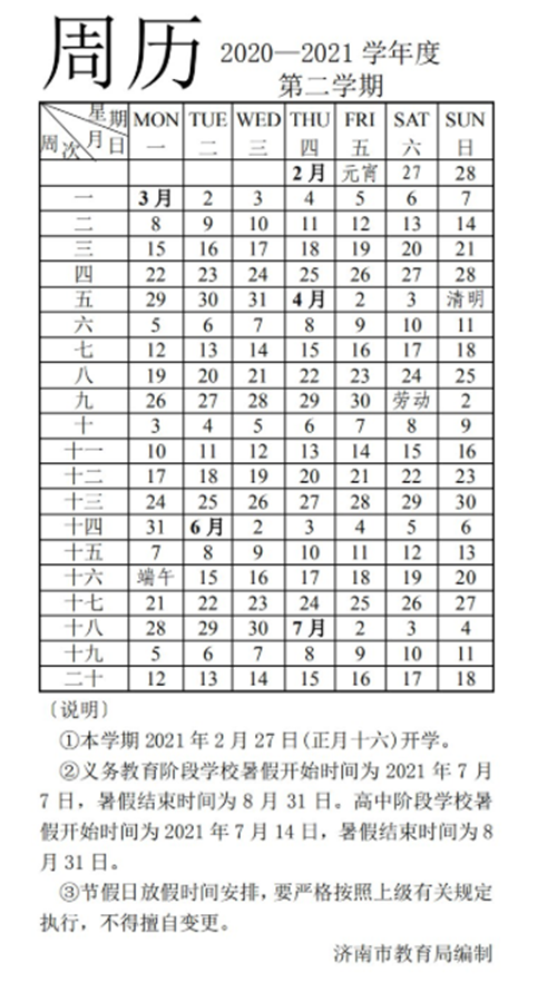 太阳城集团appV6.4专业版