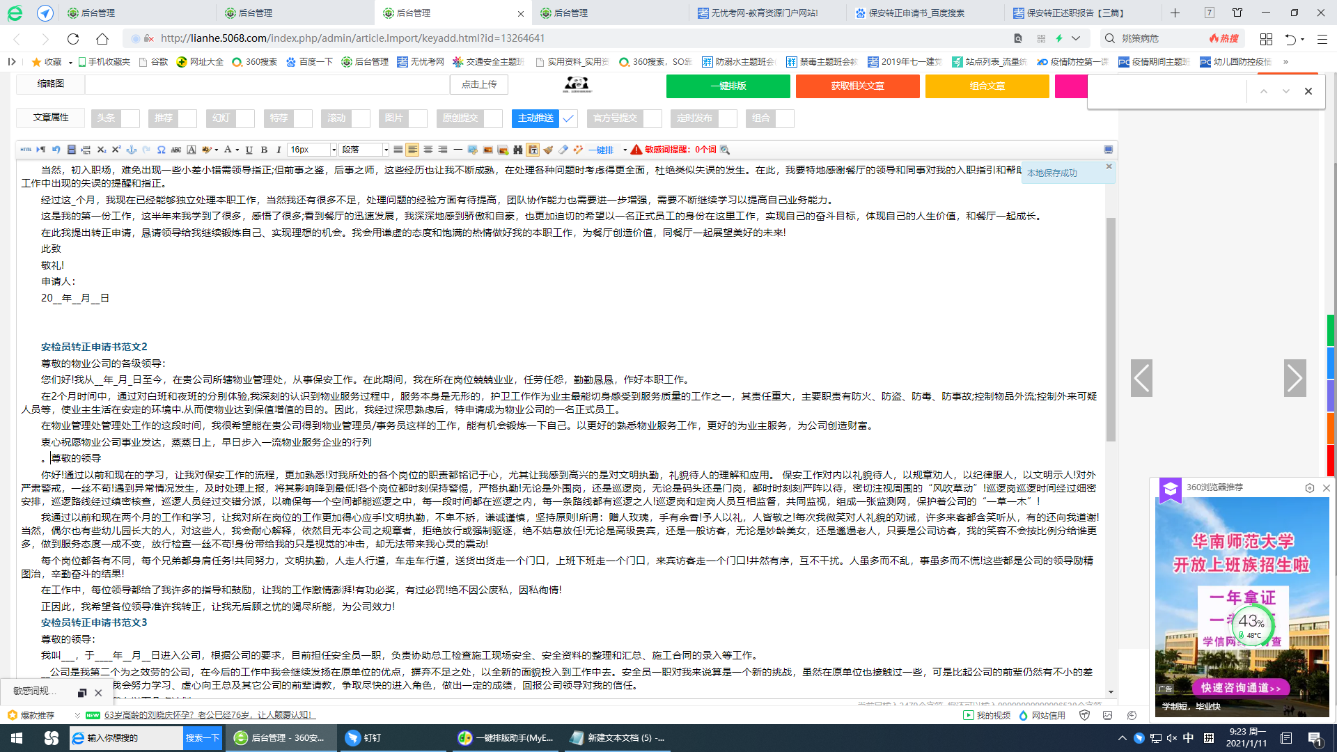 神虎数据恢复软件