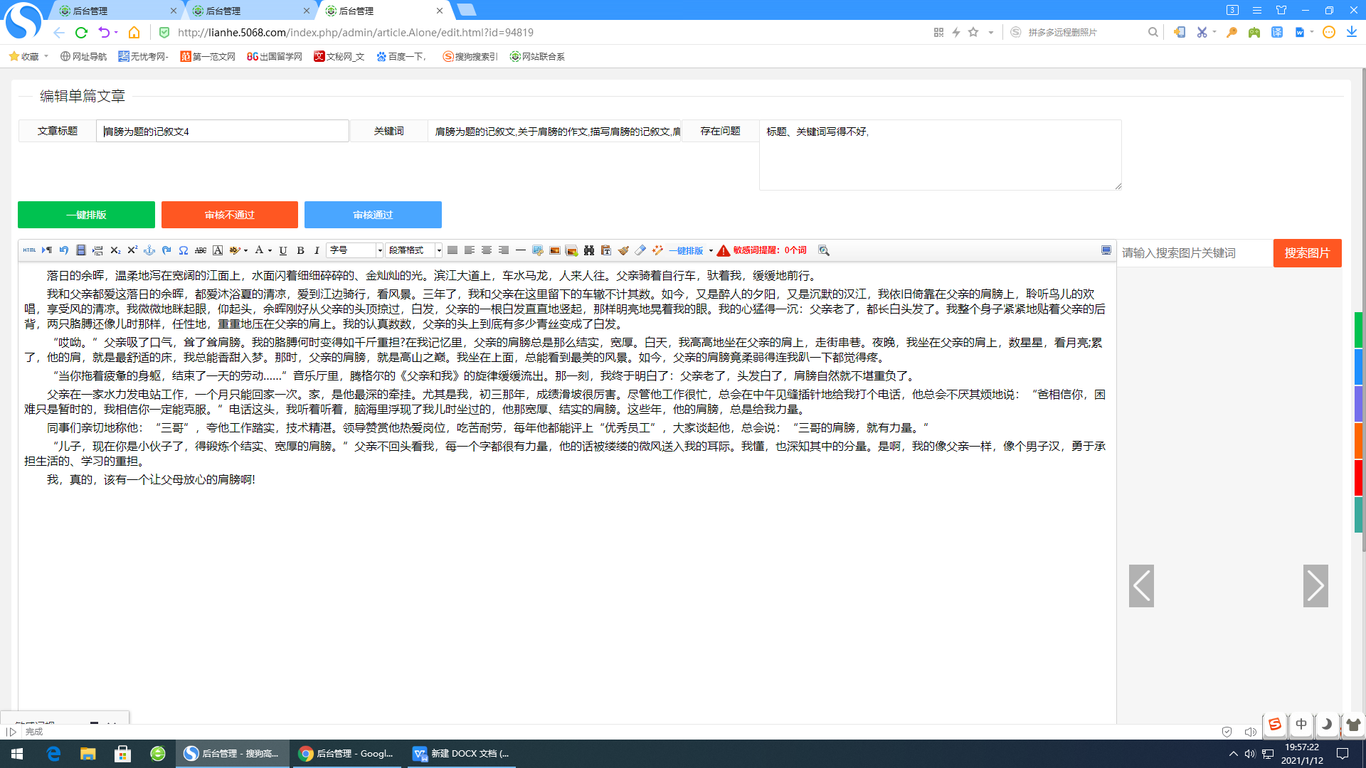 贵州药材APP