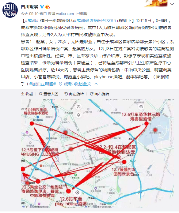 贵州药材APP