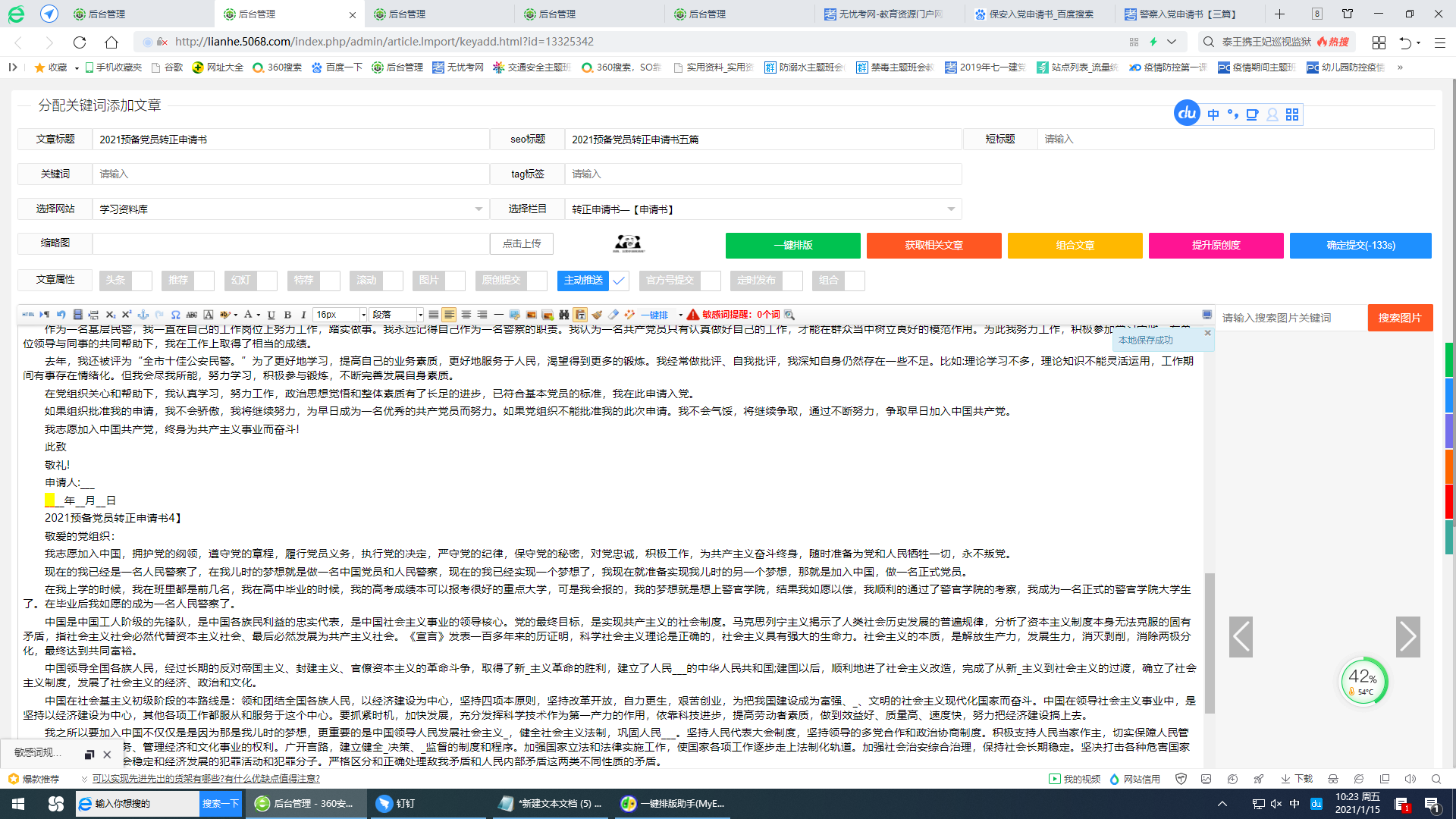 河南汽车维修平台APP