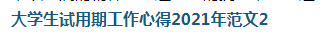 网易有道词典手机版
