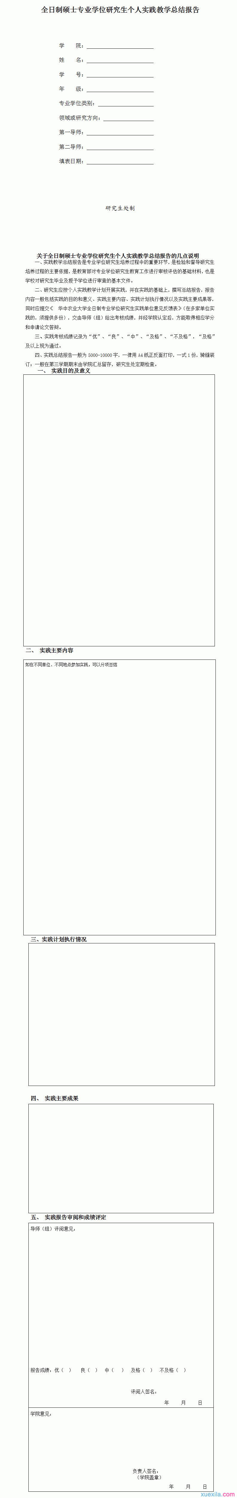 Office2007与2003文件互转工具(Batch Converter)