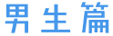 贵州药材APP