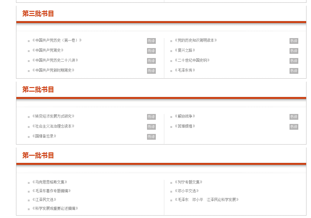 汉鼎繁颜体