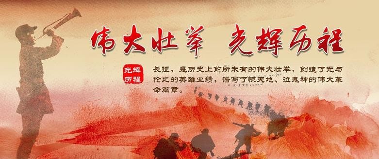红军长征感人故事_长征路上的感人故事
