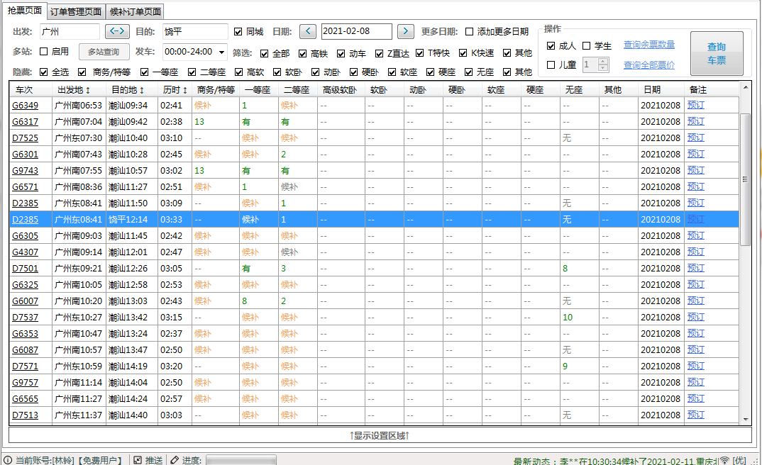 澳门太阳城app