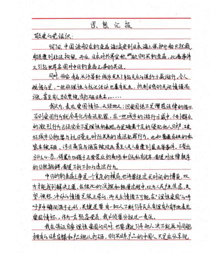 世界杯押注V2.5专业版