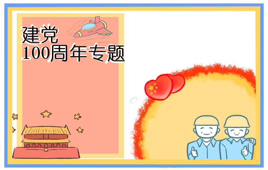 中国式个人理财软件