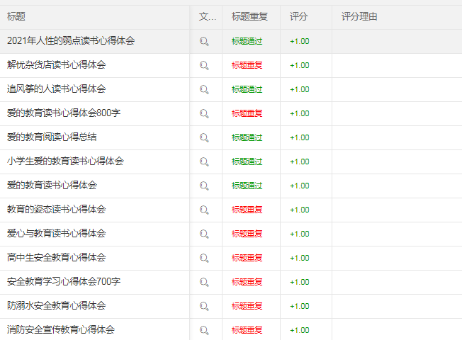 sm体育网页版 2025最新版 游戏胜利画面展示