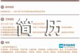 贵州药材APP