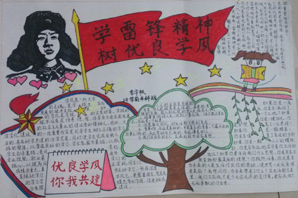 哇噻秀