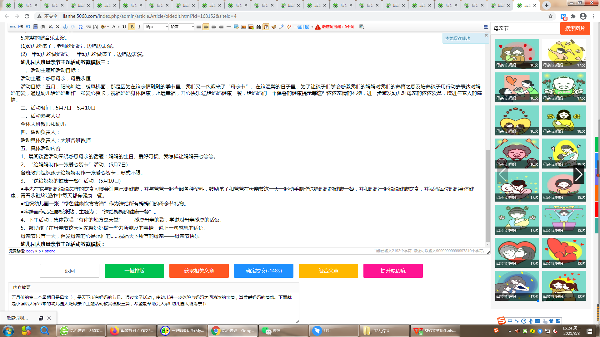 ayx爱游戏平台入口V9.3专业版