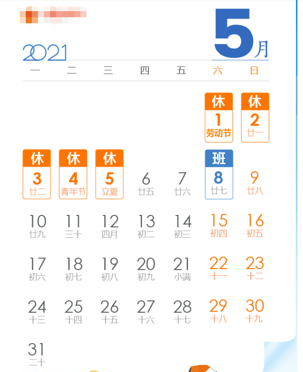 AM星际app