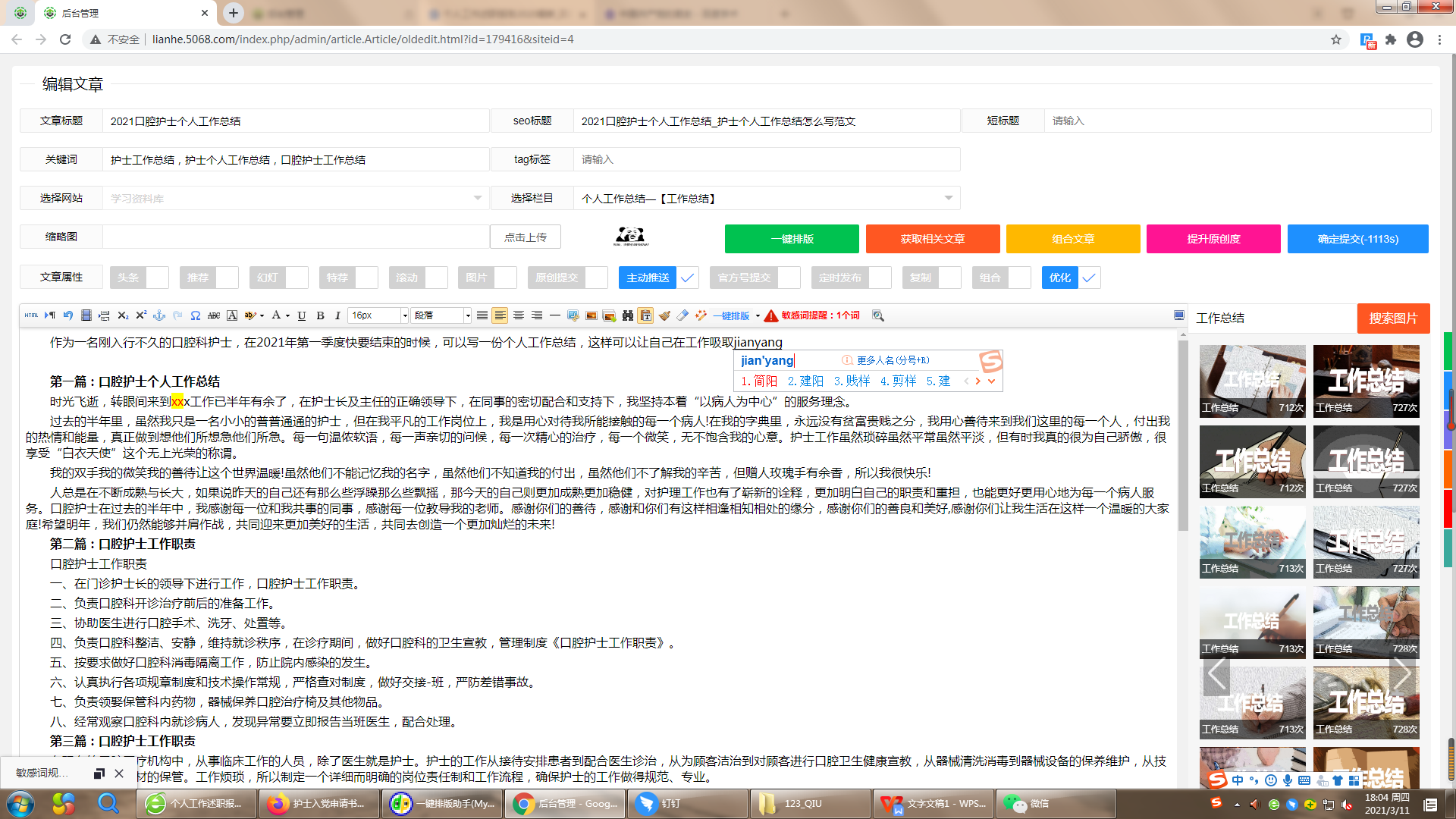 华康谈楷体W5字体