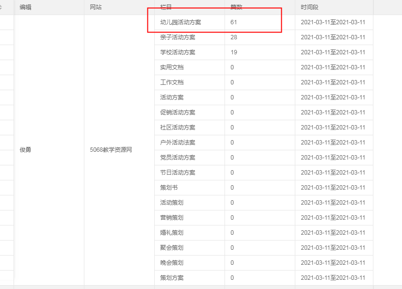 口袋足球彩票app2025最新版游戏主界面截图