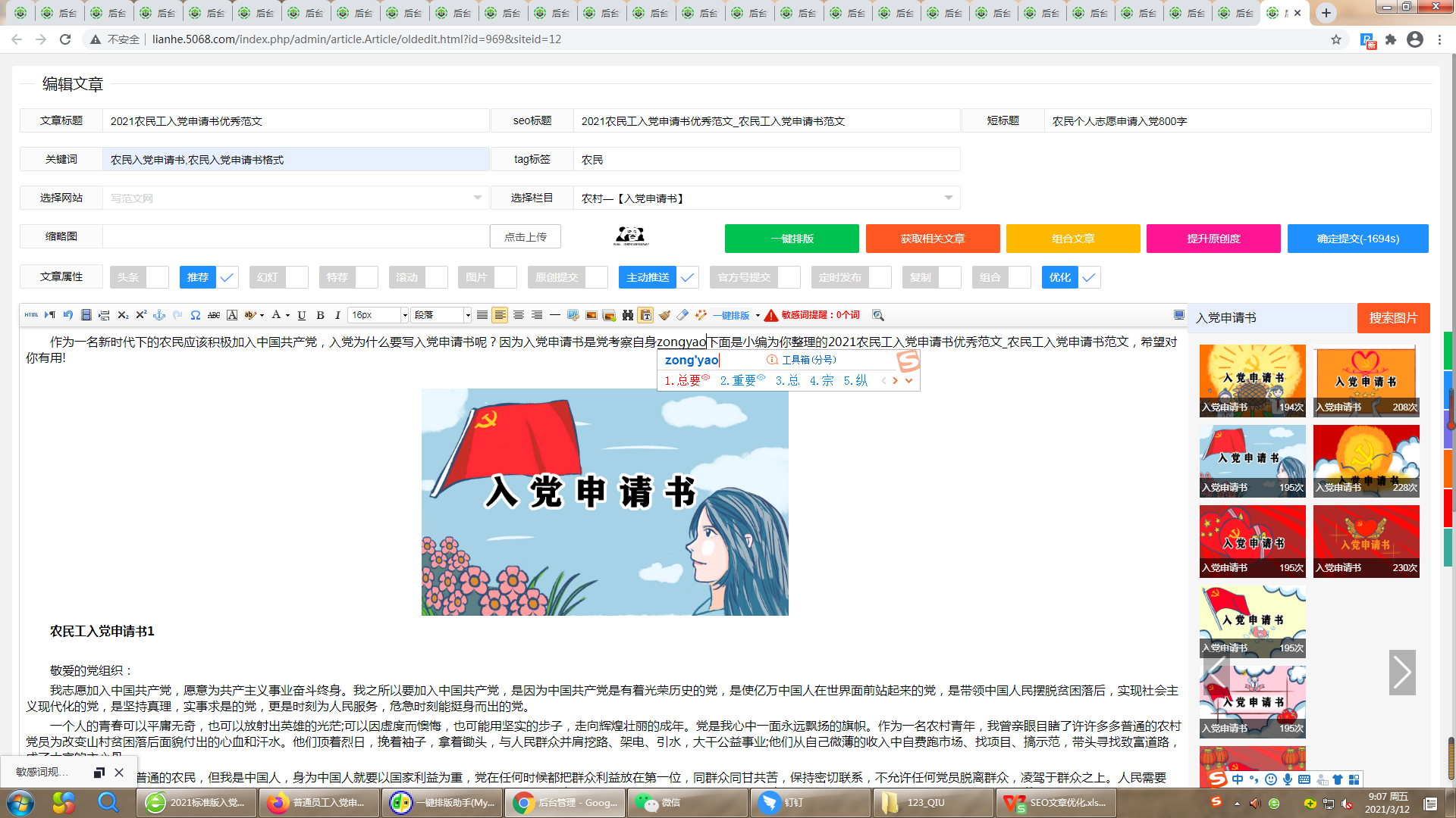eman安卓版