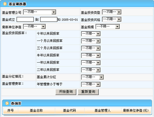 pc预测在线app2025最新版玩家组队挑战世界Boss