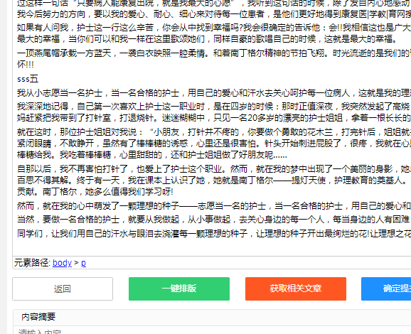 贵州药材APP