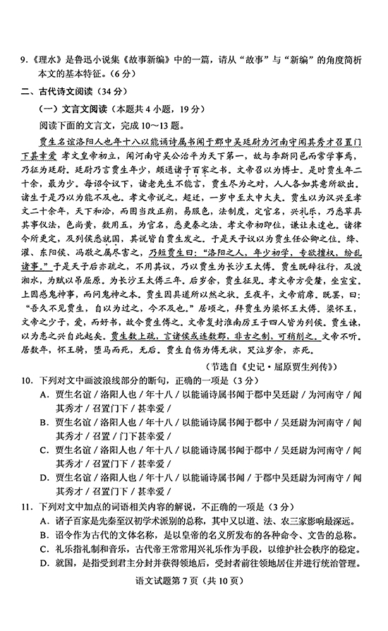 贵州药材APP