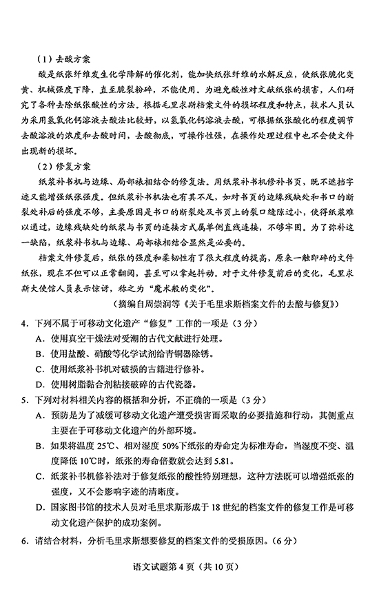 6合宝典app 2025版 解谜互动瞬间