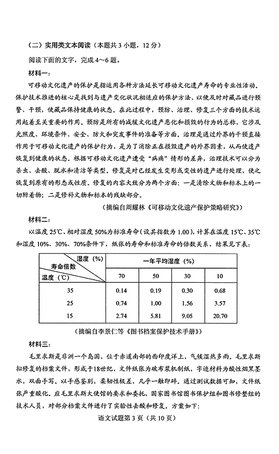 江南体彩V7.1专业版